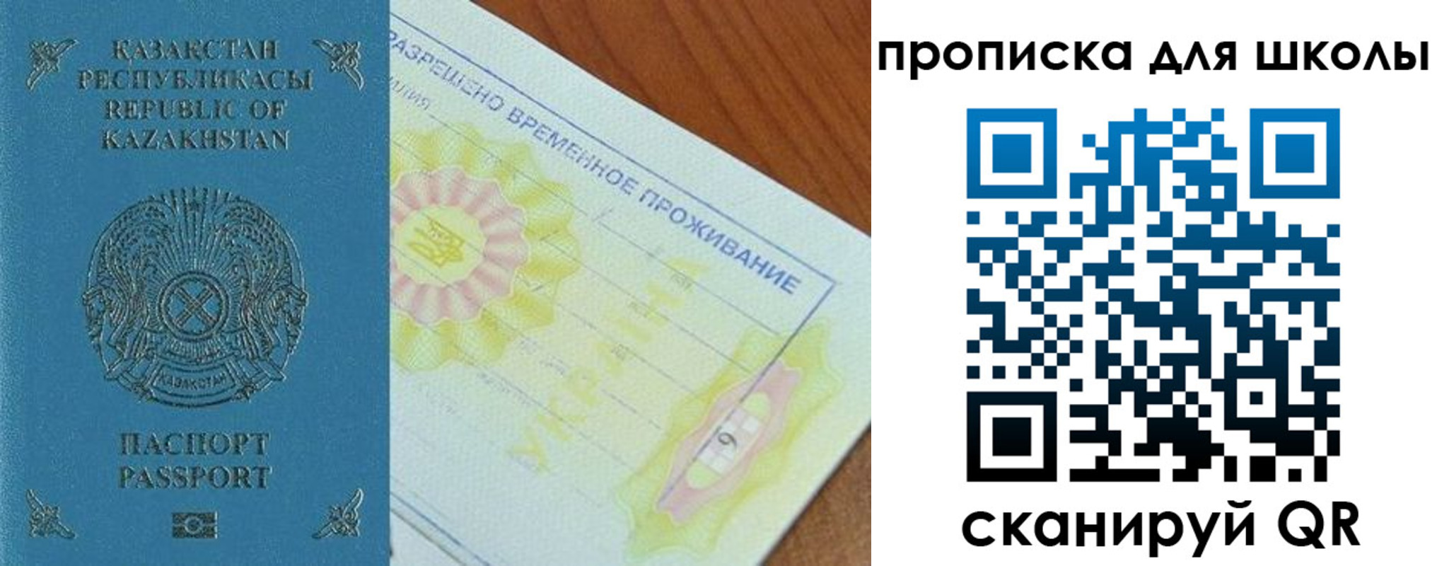 прописка законно в Бронницах
