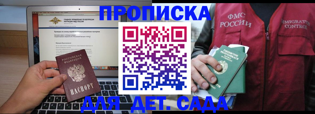 временная регистрация законно в Бронницах