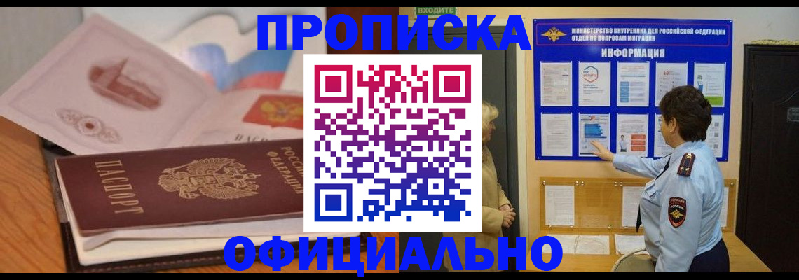 прописка иностранных граждан в Бронницах