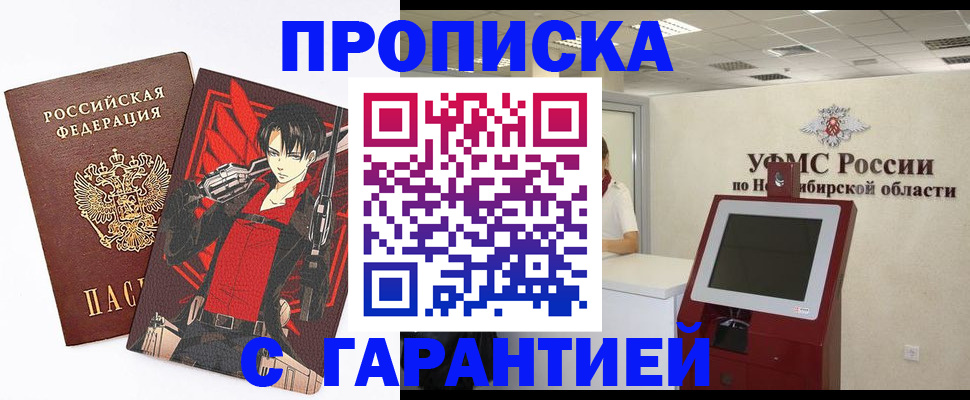прописка паспорт в Бронницах