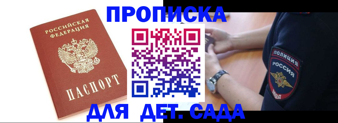 прописка иностранных граждан в Бронницах