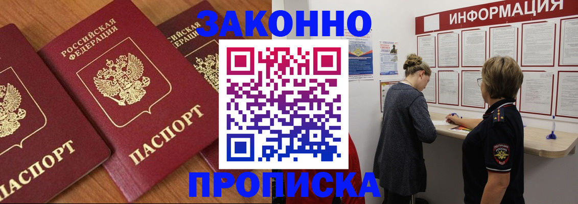 временная регистрация для школы в Бронницах